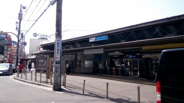 小田急線　読売ランド前駅　南口