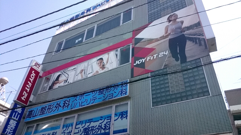 JOY FIT 24　読売ランド前駅