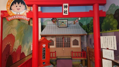 ちびまる子ちゃん神社