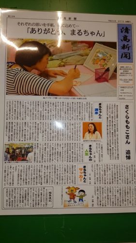 清高新聞