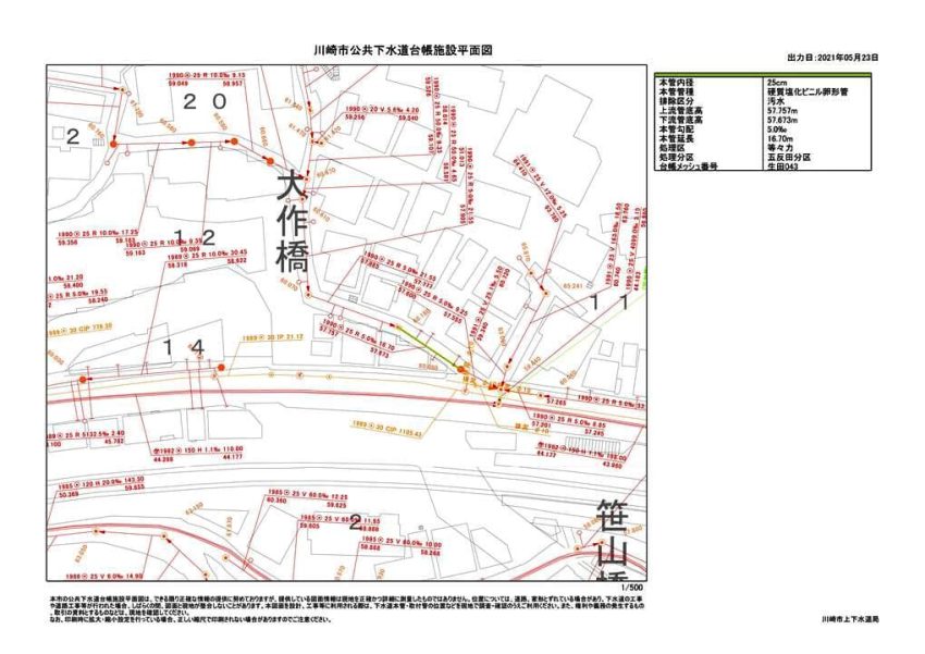 公共下水道台帳