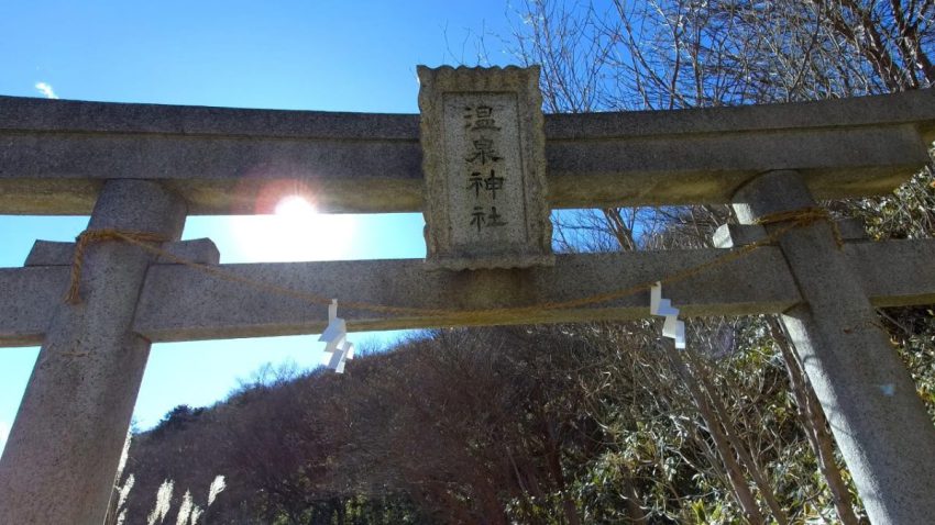 温泉神社　鳥居