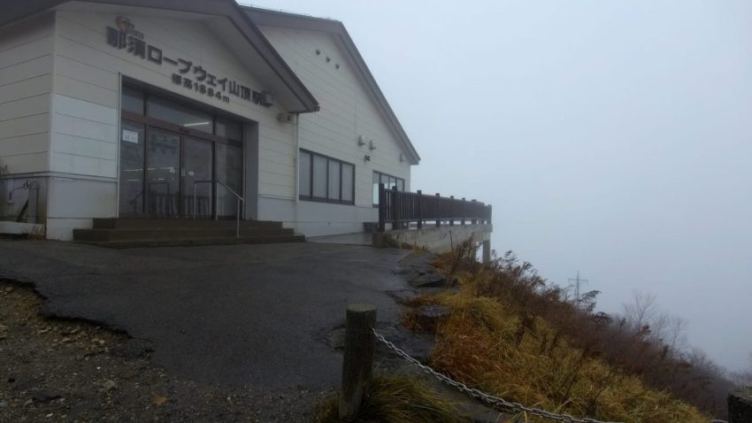 那須ロープウェイ　山頂駅外観