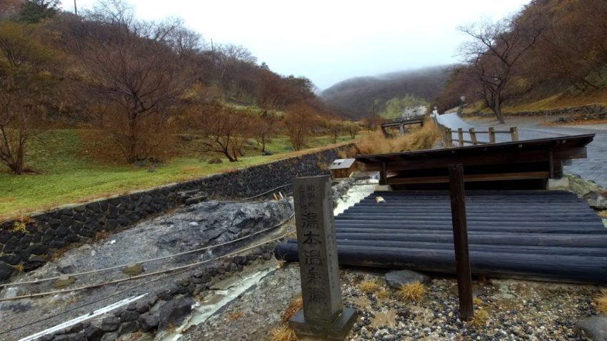 那須　鹿の湯　湯本温泉郷