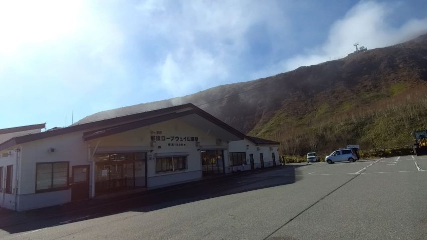 那須ロープウェイ　山麗駅