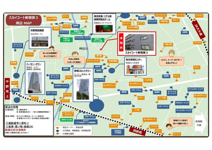 スカイコート新宿第３ 206号室周辺MAP