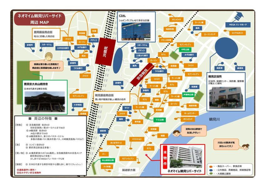 鶴見リバーサイド間取りMAP